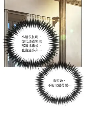 檸檬派騎士 23+2話[完結]_021016