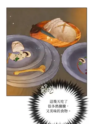 檸檬派騎士 23+2話[完結]_021017