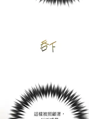 檸檬派騎士 23+2話[完結]_021018