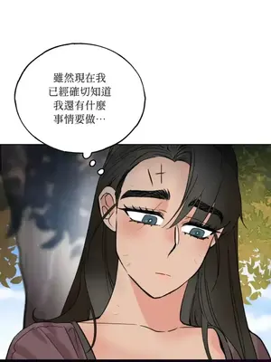 檸檬派騎士 23+2話[完結]_021034