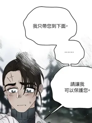 檸檬派騎士 23+2話[完結]_021036