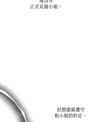 檸檬派騎士 23+2話[完結]_021039