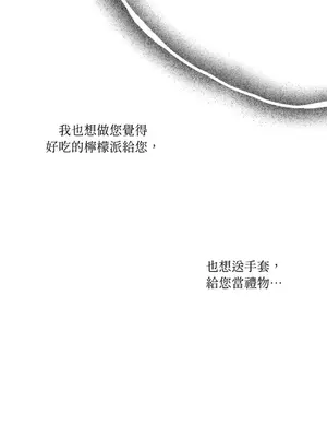 檸檬派騎士 23+2話[完結]_021040