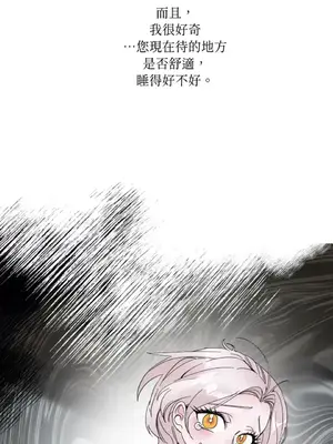 檸檬派騎士 23+2話[完結]_021041