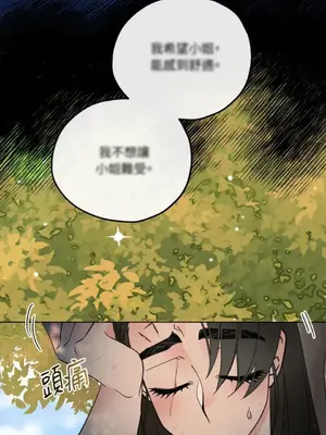 檸檬派騎士 23+2話[完結]_021043
