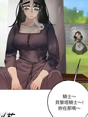 檸檬派騎士 23+2話[完結]_021045