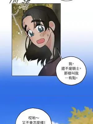 檸檬派騎士 23+2話[完結]_021046