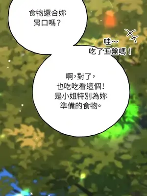 檸檬派騎士 23+2話[完結]_021048