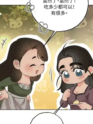 檸檬派騎士 23+2話[完結]_021051