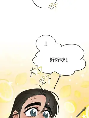 檸檬派騎士 23+2話[完結]_021052