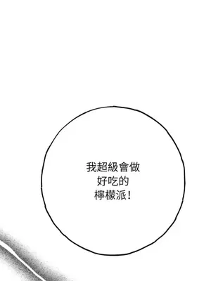 檸檬派騎士 23+2話[完結]_021054