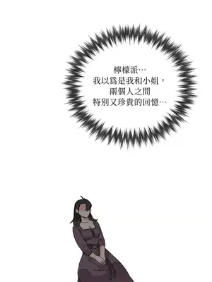 檸檬派騎士 23+2話[完結]_021062