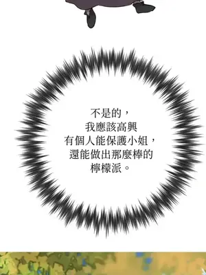 檸檬派騎士 23+2話[完結]_021063