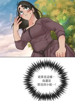 檸檬派騎士 23+2話[完結]_021070