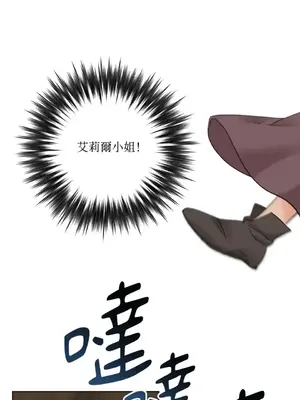 檸檬派騎士 23+2話[完結]_021071