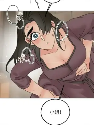 檸檬派騎士 23+2話[完結]_021078