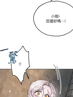檸檬派騎士 23+2話[完結]_021087