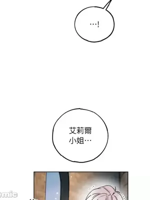 檸檬派騎士 23+2話[完結]_021090