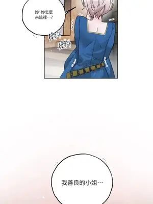 檸檬派騎士 23+2話[完結]_021091