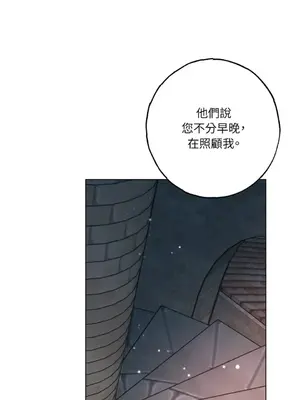 檸檬派騎士 23+2話[完結]_021094