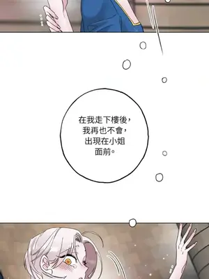 檸檬派騎士 23+2話[完結]_021097