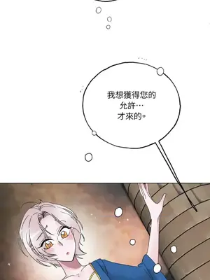 檸檬派騎士 23+2話[完結]_021101
