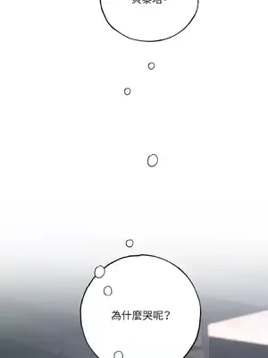 檸檬派騎士 23+2話[完結]_021106