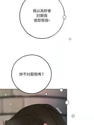 檸檬派騎士 23+2話[完結]_021110