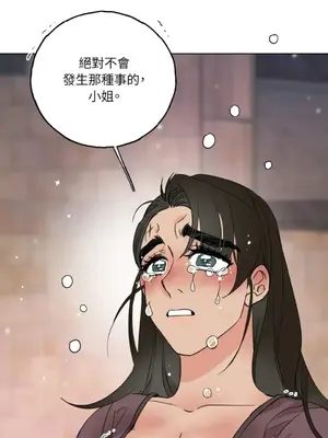 檸檬派騎士 23+2話[完結]_021112