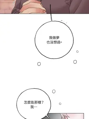 檸檬派騎士 23+2話[完結]_021113