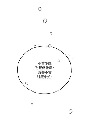 檸檬派騎士 23+2話[完結]_021115