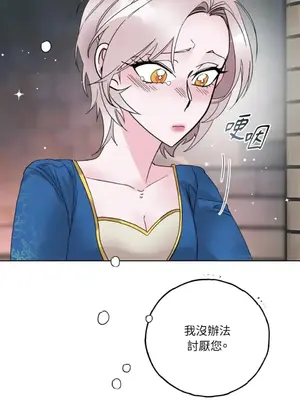 檸檬派騎士 23+2話[完結]_021116