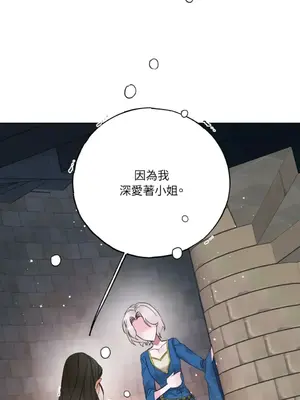 檸檬派騎士 23+2話[完結]_021118
