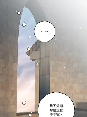 檸檬派騎士 23+2話[完結]_021121