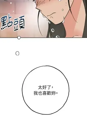 檸檬派騎士 23+2話[完結]_021126