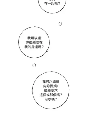 檸檬派騎士 23+2話[完結]_021128