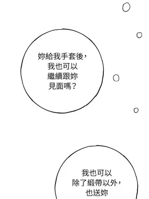 檸檬派騎士 23+2話[完結]_021129