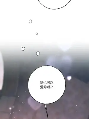 檸檬派騎士 23+2話[完結]_021130