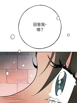 檸檬派騎士 23+2話[完結]_021132