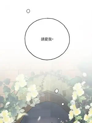 檸檬派騎士 23+2話[完結]_021139