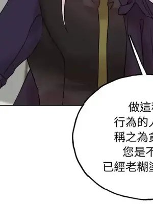 檸檬派騎士 23+2話[完結]_022010