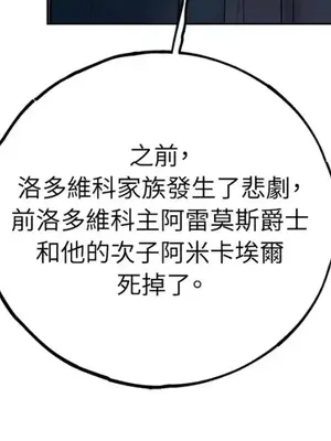 檸檬派騎士 23+2話[完結]_022016