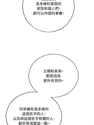 檸檬派騎士 23+2話[完結]_022021