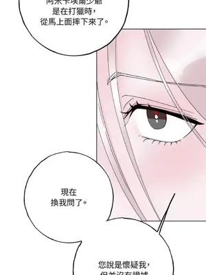 檸檬派騎士 23+2話[完結]_022024