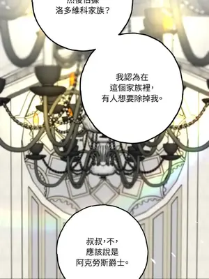 檸檬派騎士 23+2話[完結]_022027