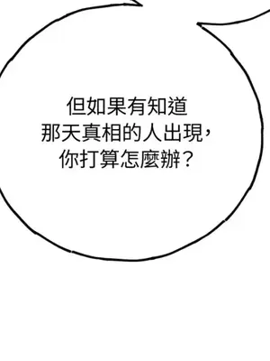 檸檬派騎士 23+2話[完結]_022031