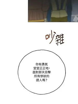 檸檬派騎士 23+2話[完結]_022033
