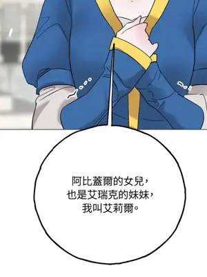 檸檬派騎士 23+2話[完結]_022036