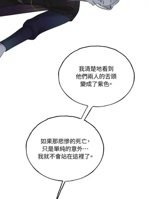 檸檬派騎士 23+2話[完結]_022037