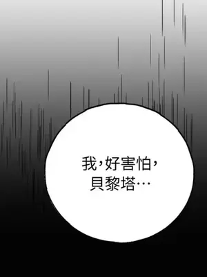 檸檬派騎士 23+2話[完結]_022039